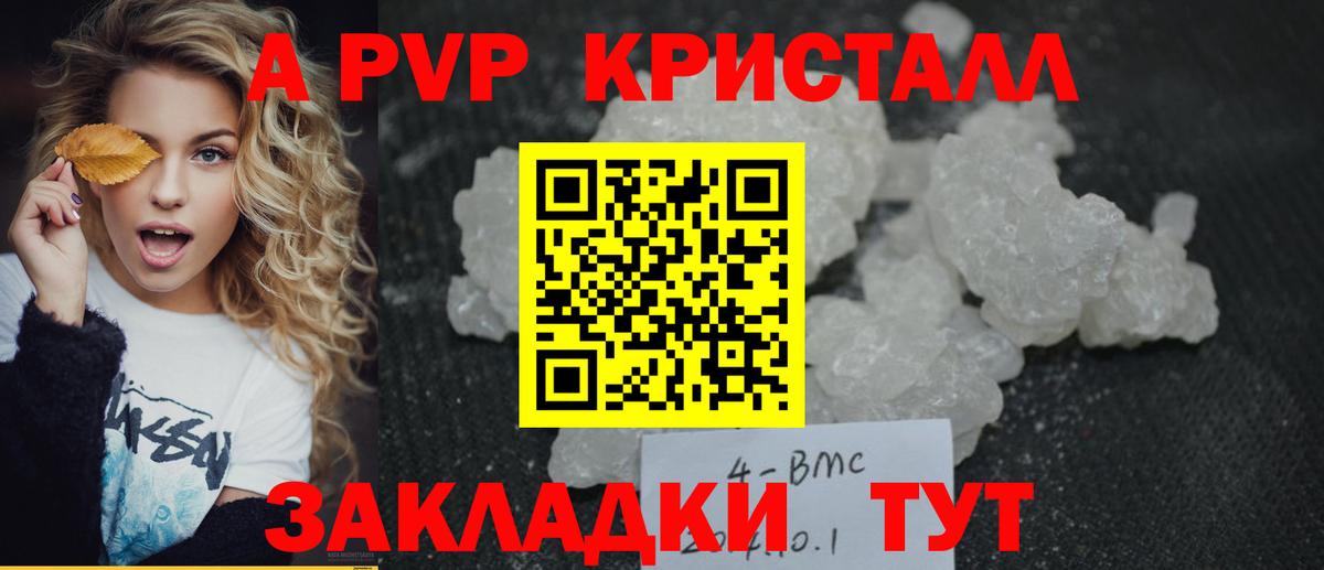 A-PVP СК  А ПВП VHQ  Вход с VPN  Alpha-PVP СК КРИС  Сальск 
