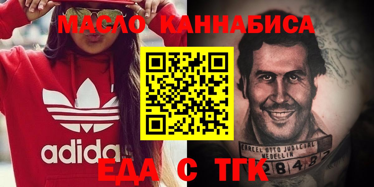 Печенье с ТГК марихуана  Вход с VPN  Сальск 
