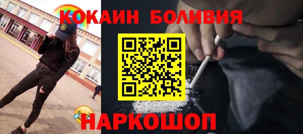 Кокаин 97%  КОКАИН Эквадор  Вход с VPN  Сальск 