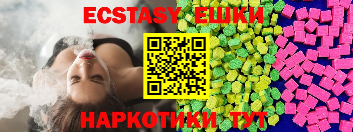 Сальск  Ecstasy louis Vuitton  ЭКСТАЗИ  Экстази 300 mg  Вход с VPN 