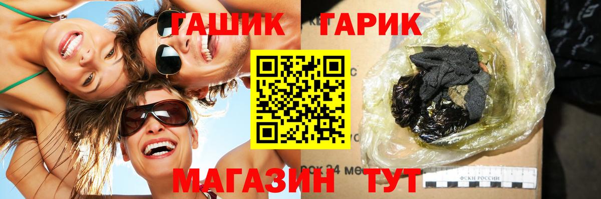 ГАШИШ гашик  ГАШИШ  Сальск  Вход с VPN  Гашиш 40% ТГК 