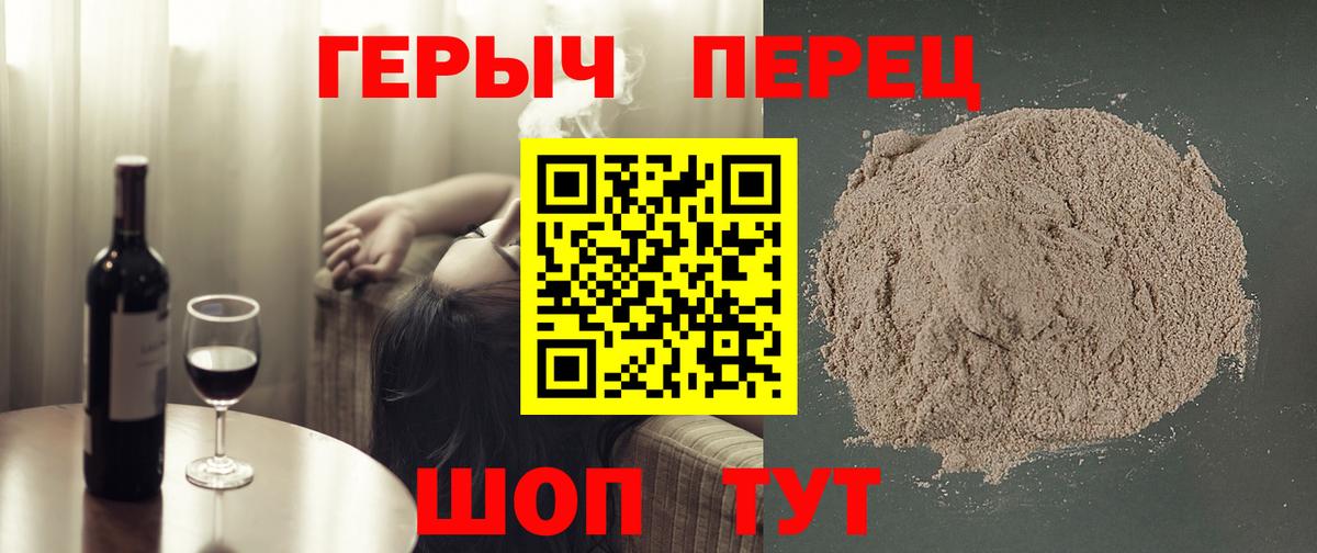 Героин хмурый  Вход с VPN  Героин  Сальск 