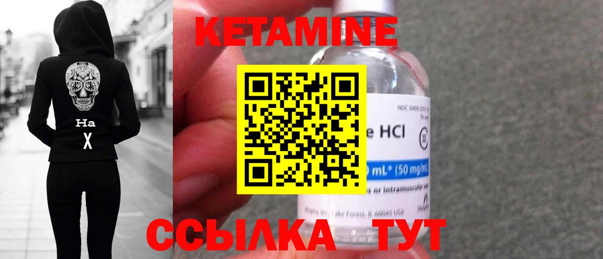 КЕТАМИН VHQ Сальск
