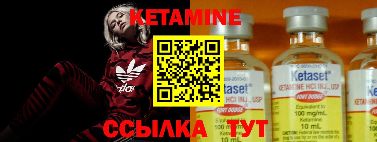 КЕТАМИН VHQ  Вход с VPN  Сальск 