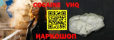 мефедрон VHQ Пушкино