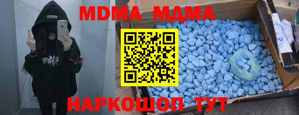 Сальск  MDMA молли  Вход с VPN  МДМА Molly 