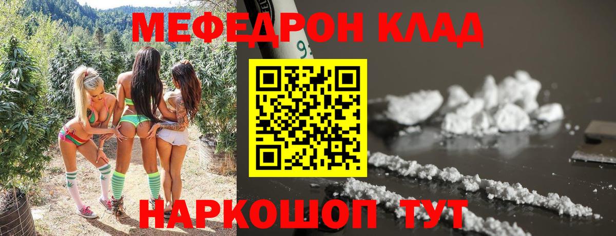 Мефедрон  МЯУ-МЯУ кристаллы  Вход с VPN  Меф  МЕФ кристаллы  Сальск 
