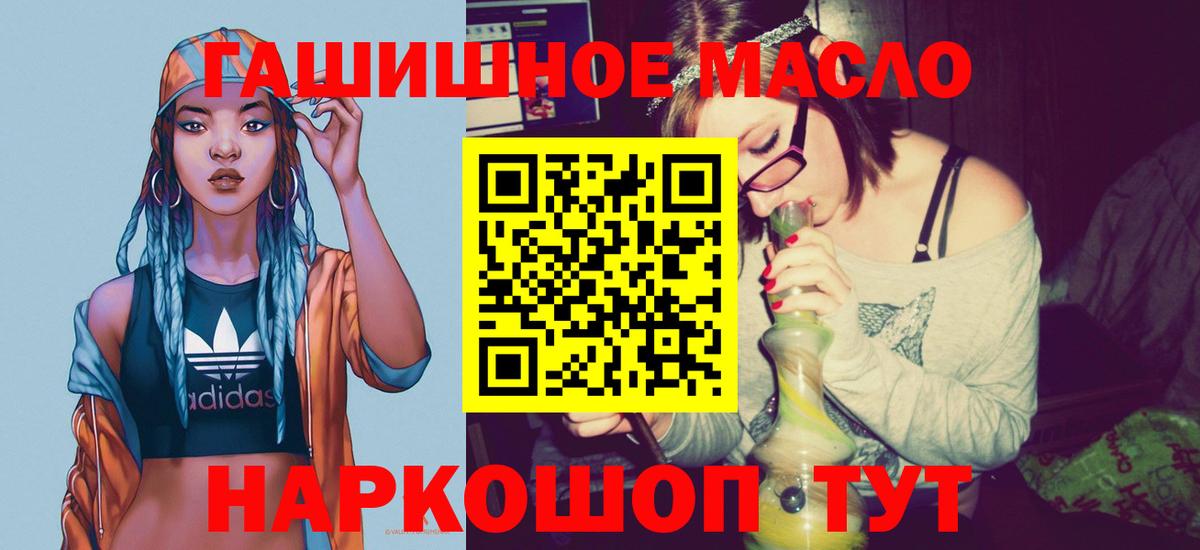ТГК Wax  ТГК концентрат  Вход с VPN  Сальск 